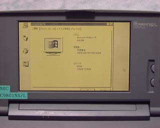 NEC PC9801NS/L - ノートPC