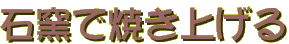 �Ηq�ŏĂ��グ��