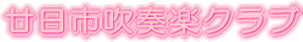 styNu